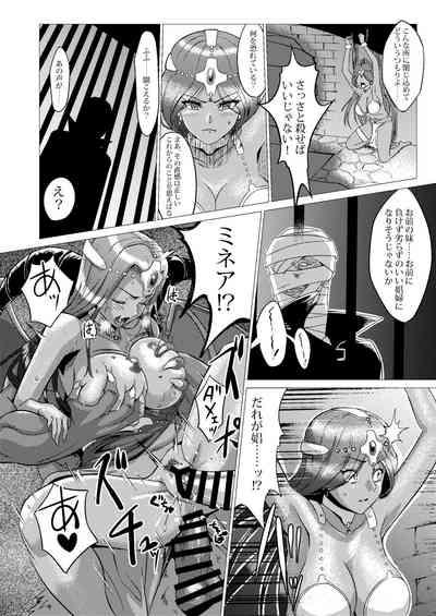 Toraware no Shimai 4