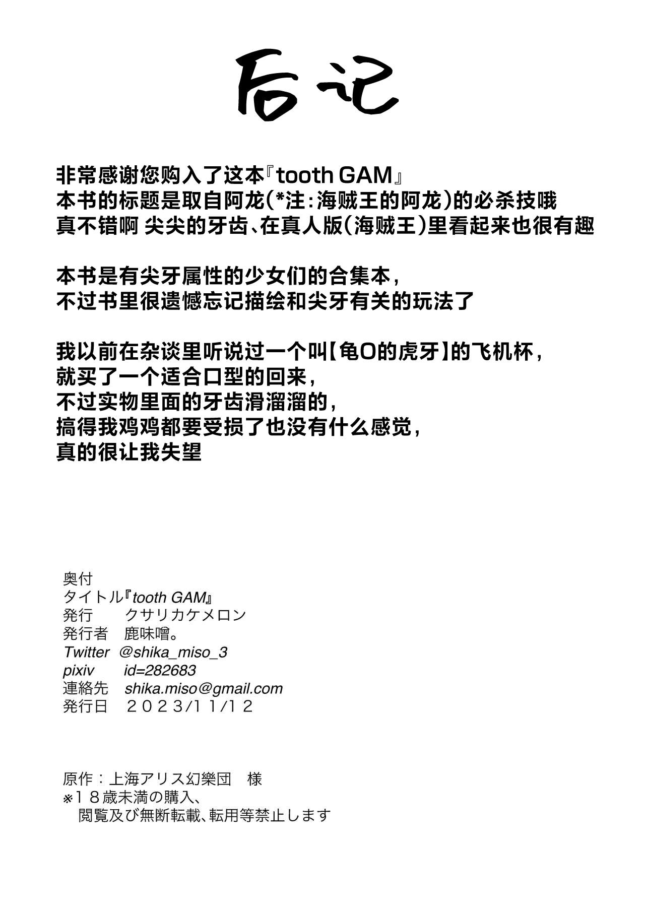 tooth GAM 22