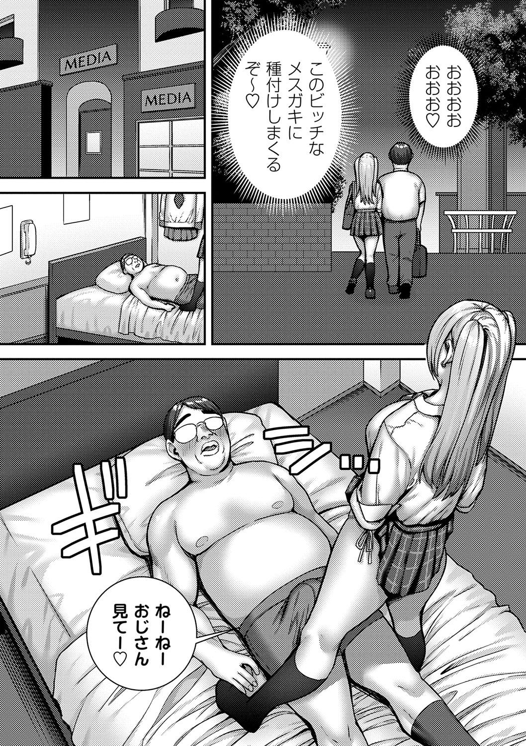 COMIC Masyo 2024-03 37