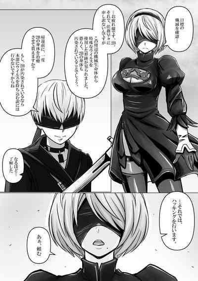 2B, 9S kara Hacking o Ukeru 1