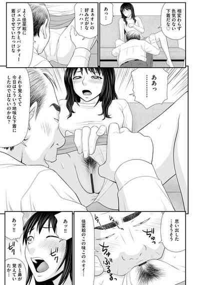 Tousatsu Odosare Musume to Kyousei Hitozuma Koubi 9