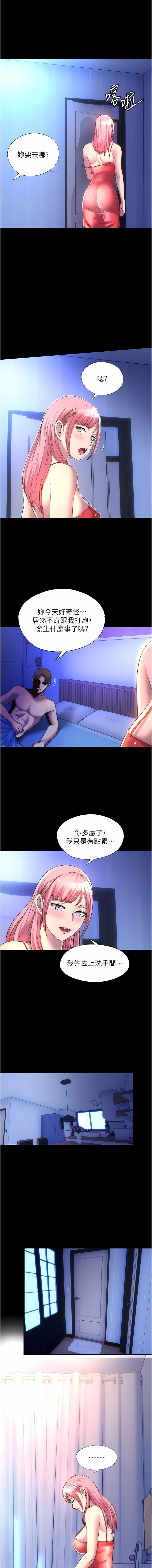 [SUN & 林巨星 禁锢之欲 | 禁錮之慾 1-25 [Chinese] [Ongoing] 111