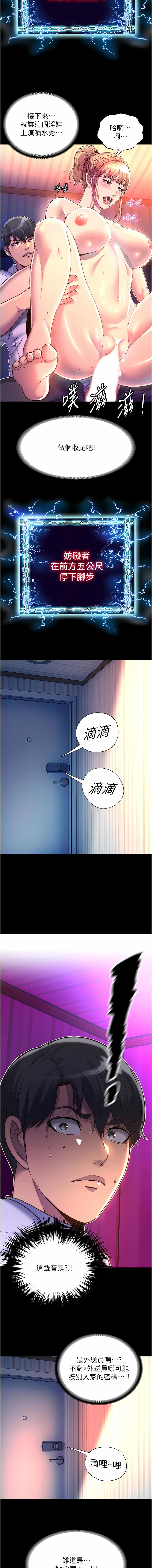 [SUN & 林巨星 禁锢之欲 | 禁錮之慾 1-25 [Chinese] [Ongoing] 119