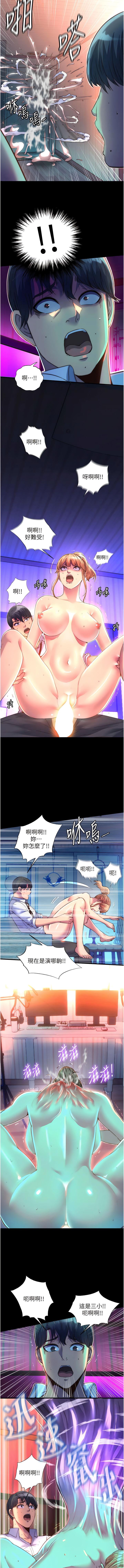 [SUN & 林巨星 禁锢之欲 | 禁錮之慾 1-25 [Chinese] [Ongoing] 123