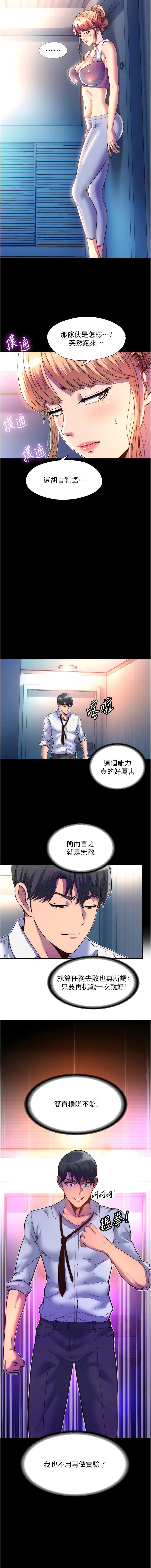 [SUN & 林巨星 禁锢之欲 | 禁錮之慾 1-25 [Chinese] [Ongoing] 130