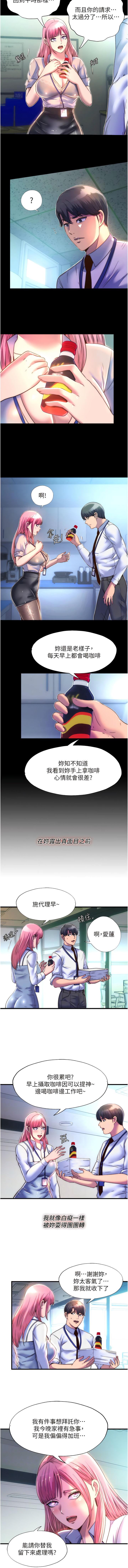 [SUN & 林巨星 禁锢之欲 | 禁錮之慾 1-25 [Chinese] [Ongoing] 136