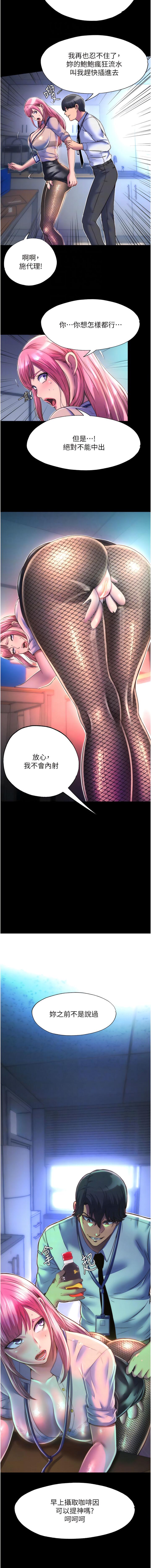 [SUN & 林巨星 禁锢之欲 | 禁錮之慾 1-25 [Chinese] [Ongoing] 144