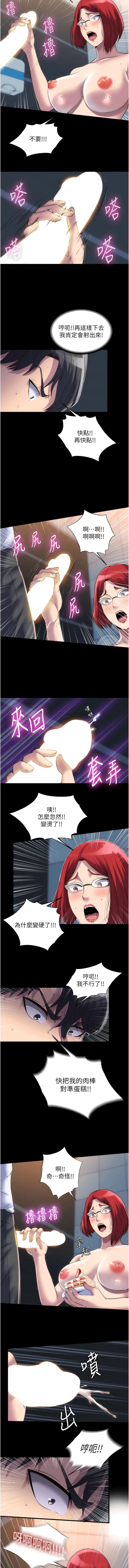 [SUN & 林巨星 禁锢之欲 | 禁錮之慾 1-25 [Chinese] [Ongoing] 187