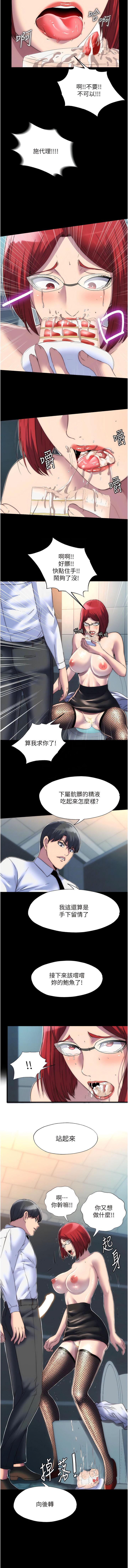 [SUN & 林巨星 禁锢之欲 | 禁錮之慾 1-25 [Chinese] [Ongoing] 189