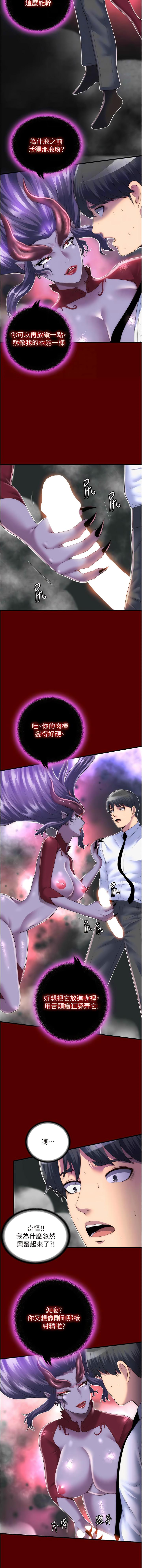 [SUN & 林巨星 禁锢之欲 | 禁錮之慾 1-25 [Chinese] [Ongoing] 243