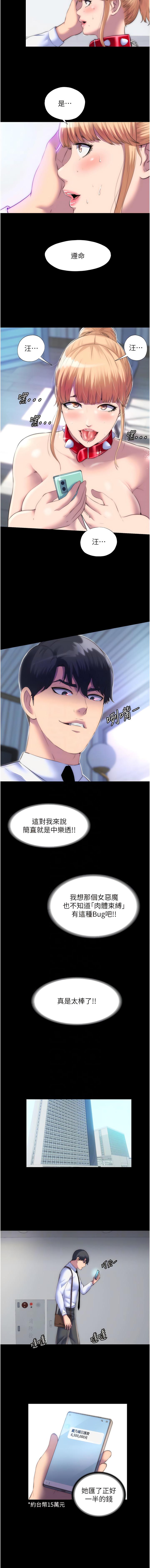 [SUN & 林巨星 禁锢之欲 | 禁錮之慾 1-25 [Chinese] [Ongoing] 267