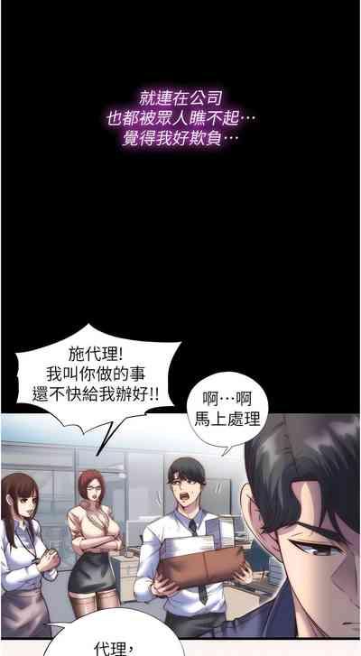 [SUN & 林巨星 禁锢之欲 | 禁錮之慾 1-25 [Chinese] [Ongoing] 4