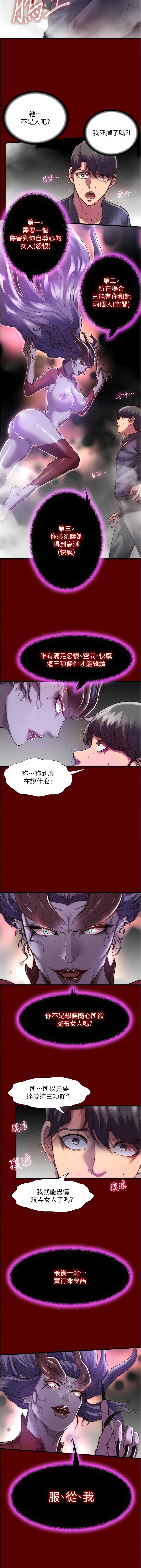 [SUN & 林巨星 禁锢之欲 | 禁錮之慾 1-25 [Chinese] [Ongoing] 6