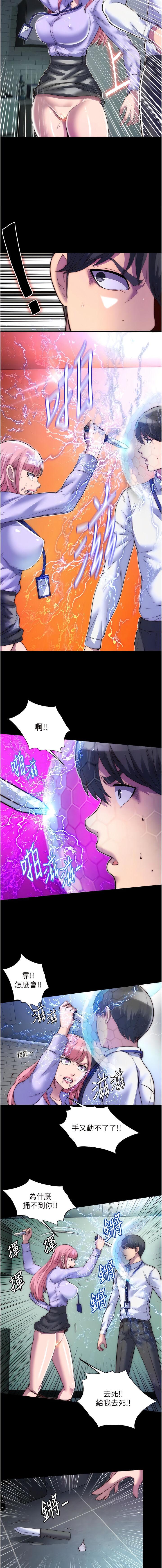 [SUN & 林巨星 禁锢之欲 | 禁錮之慾 1-25 [Chinese] [Ongoing] 77