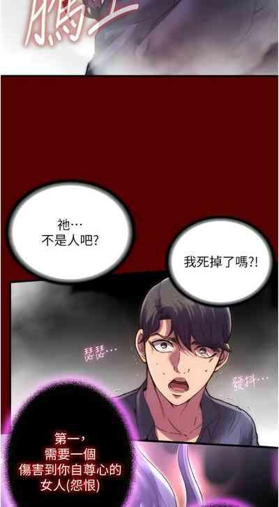 [SUN & 林巨星 禁锢之欲 | 禁錮之慾 1-25 [Chinese] [Ongoing] 6