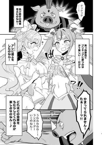 Eiyuu ga Kairaku Ochi nante Suru Wake Arimasen 5