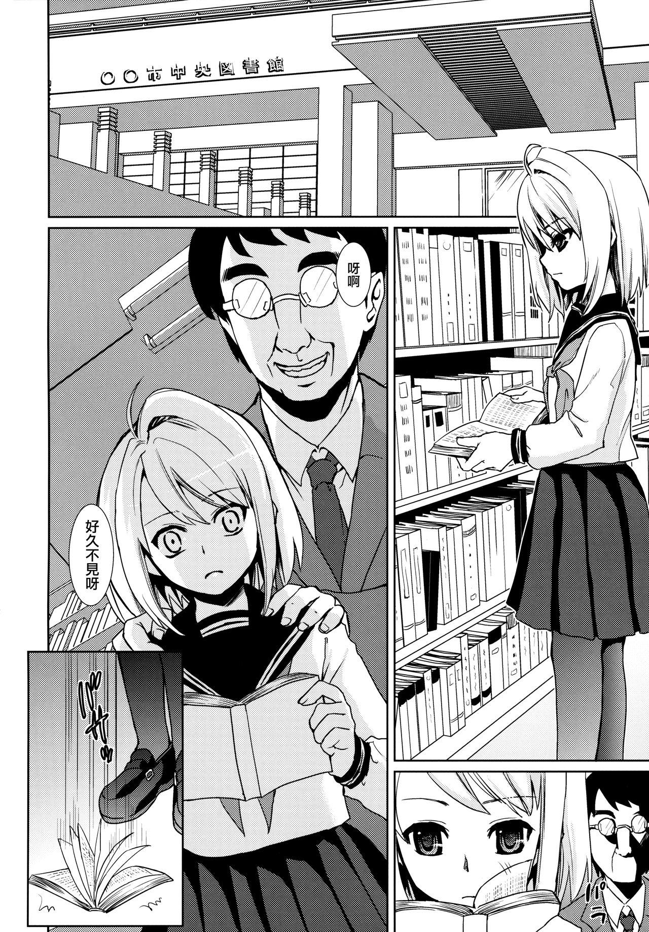 Mukuchi Shoujo no Chikan Higai 123