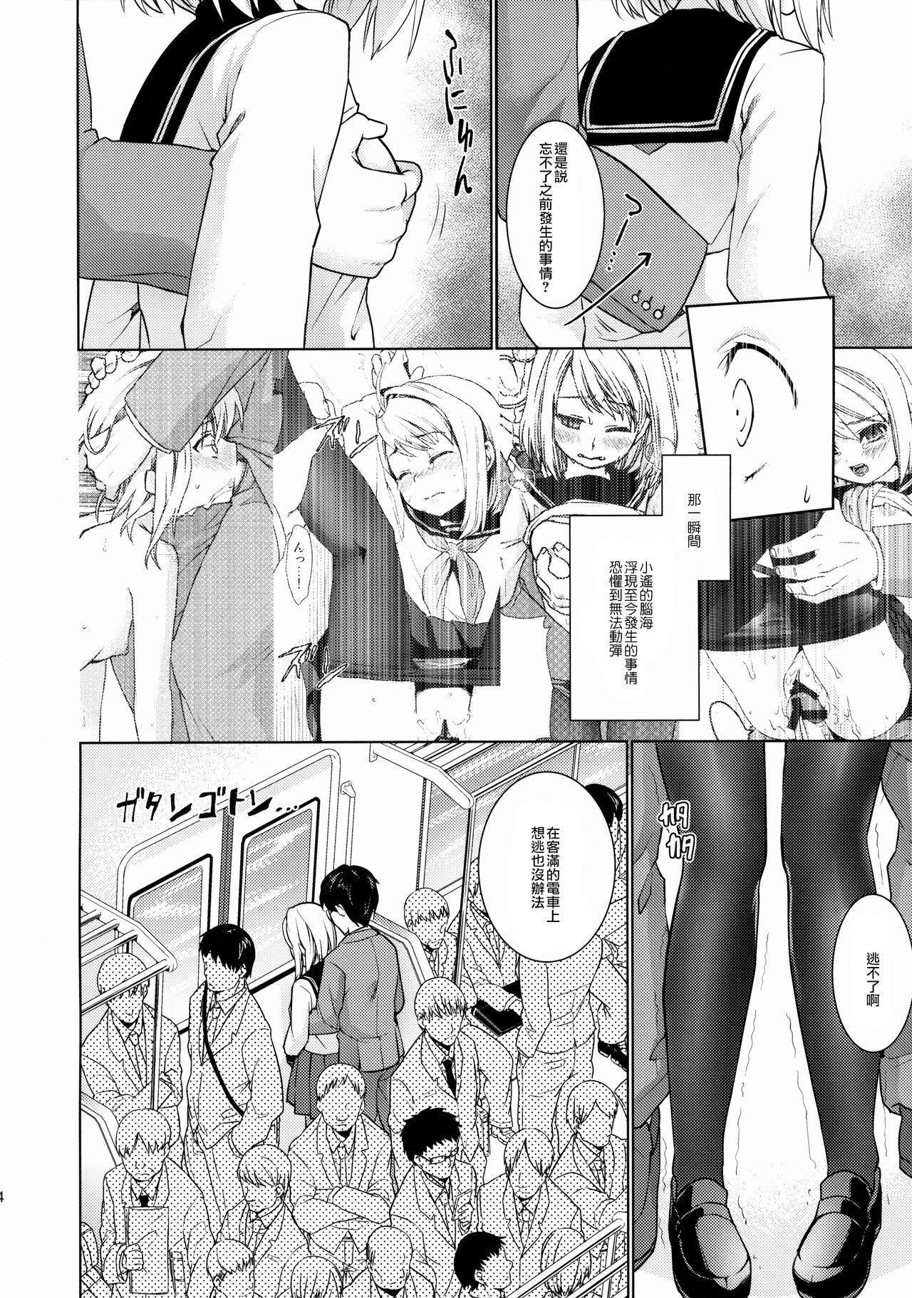 Mukuchi Shoujo no Chikan Higai 182