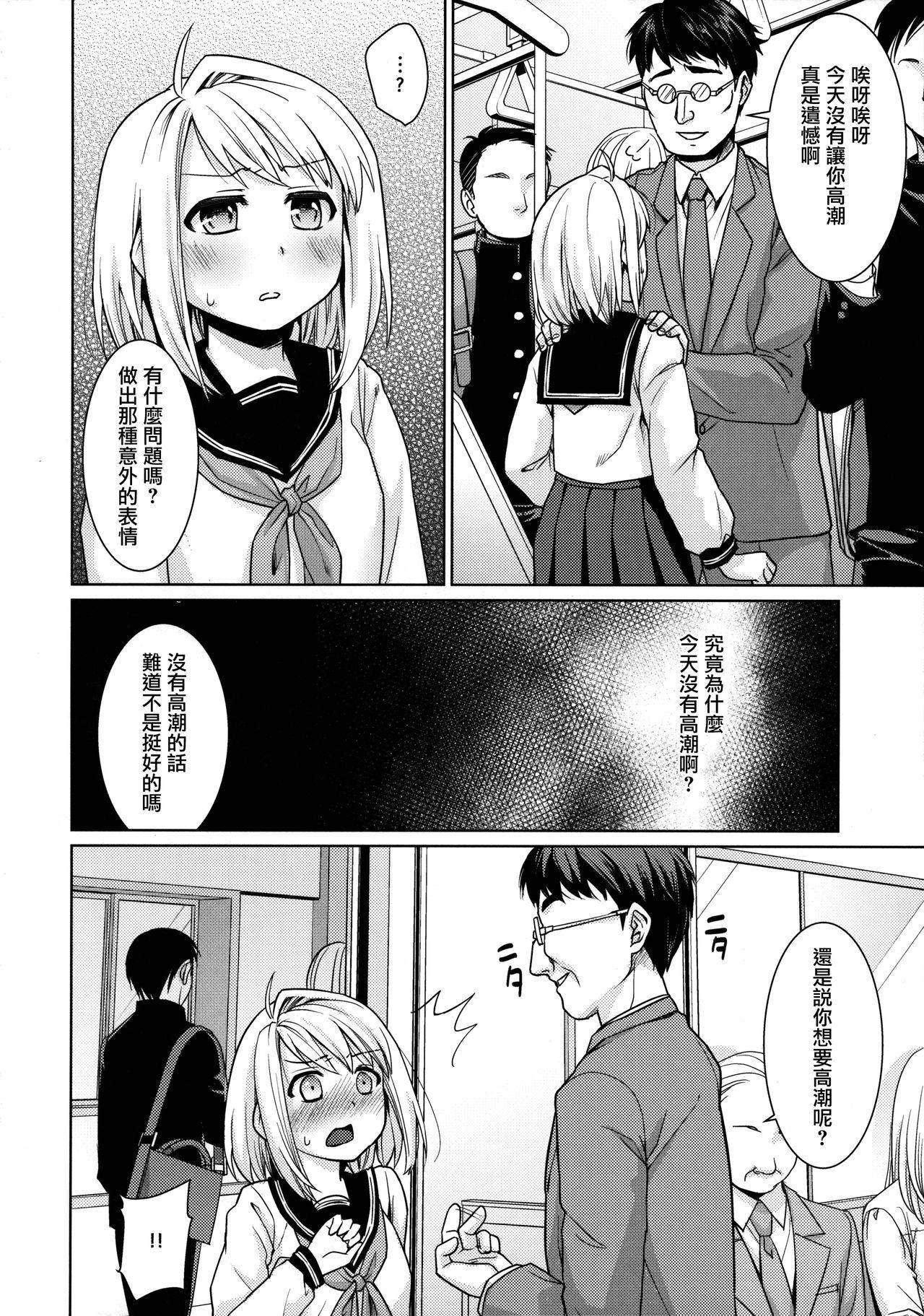 Mukuchi Shoujo no Chikan Higai 215