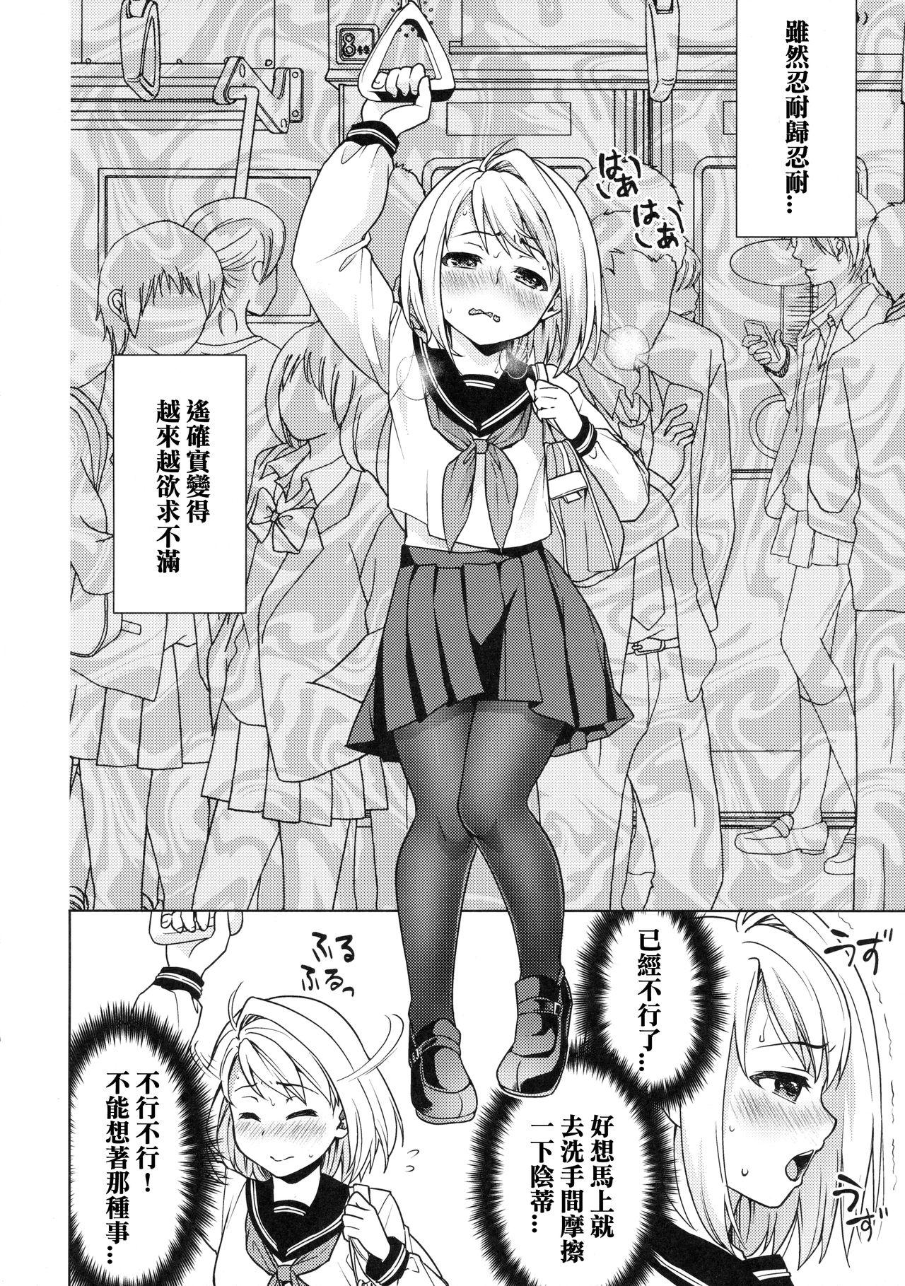 Mukuchi Shoujo no Chikan Higai 240