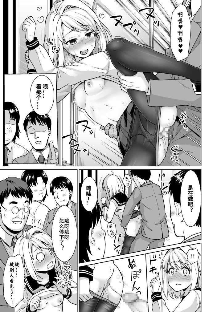 Mukuchi Shoujo no Chikan Higai 309