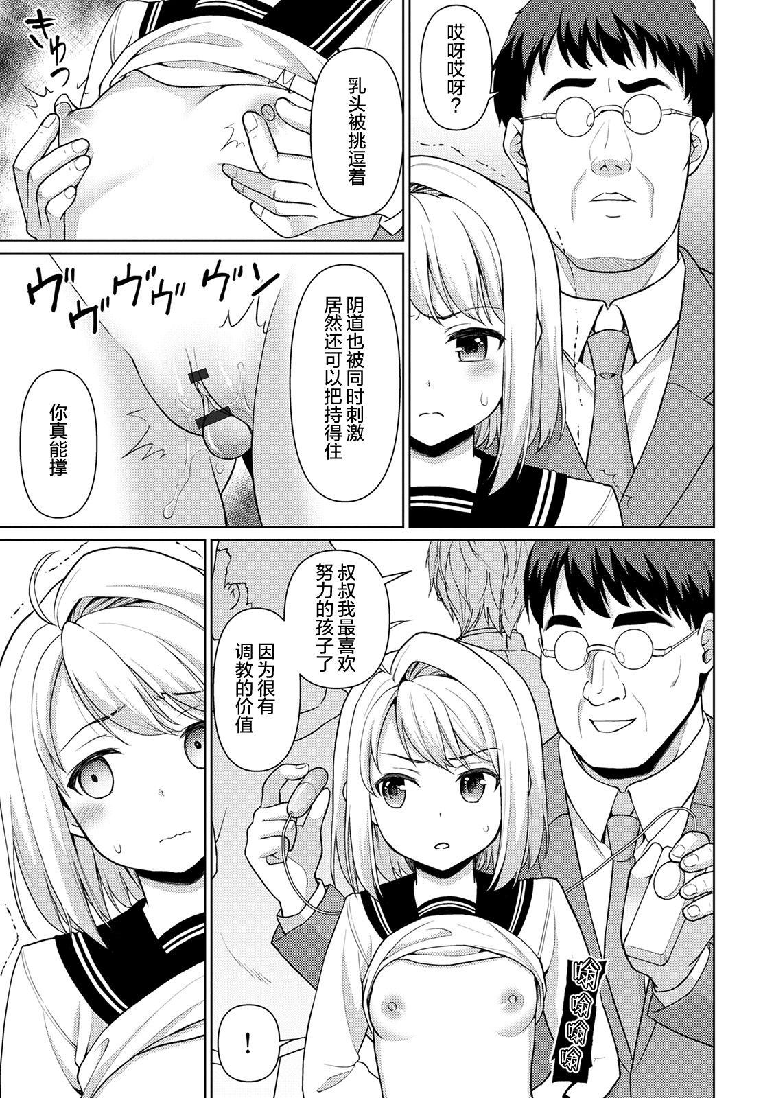 Mukuchi Shoujo no Chikan Higai 348