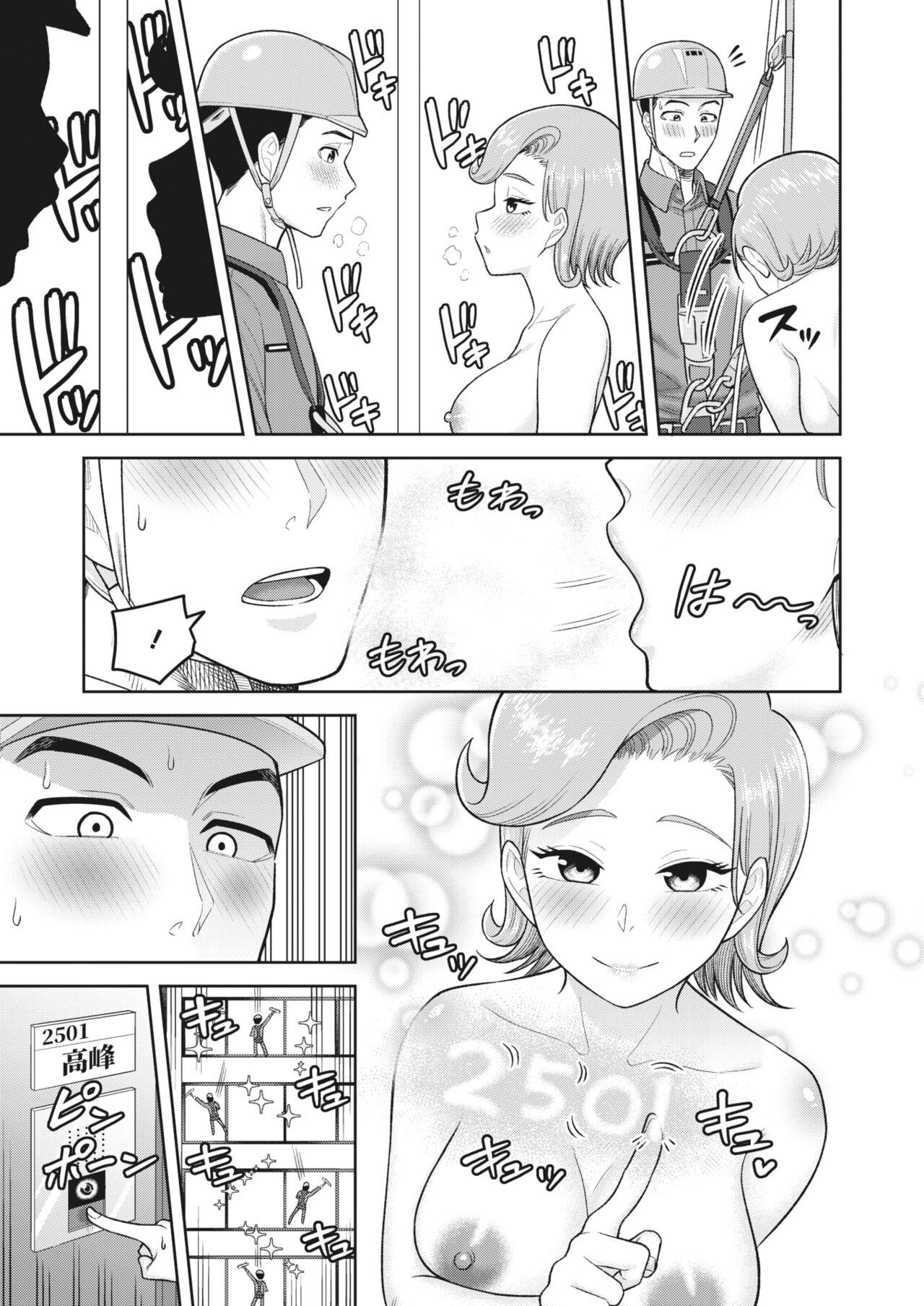 Tenkuu Sagyou Ijou nashi - Page 15