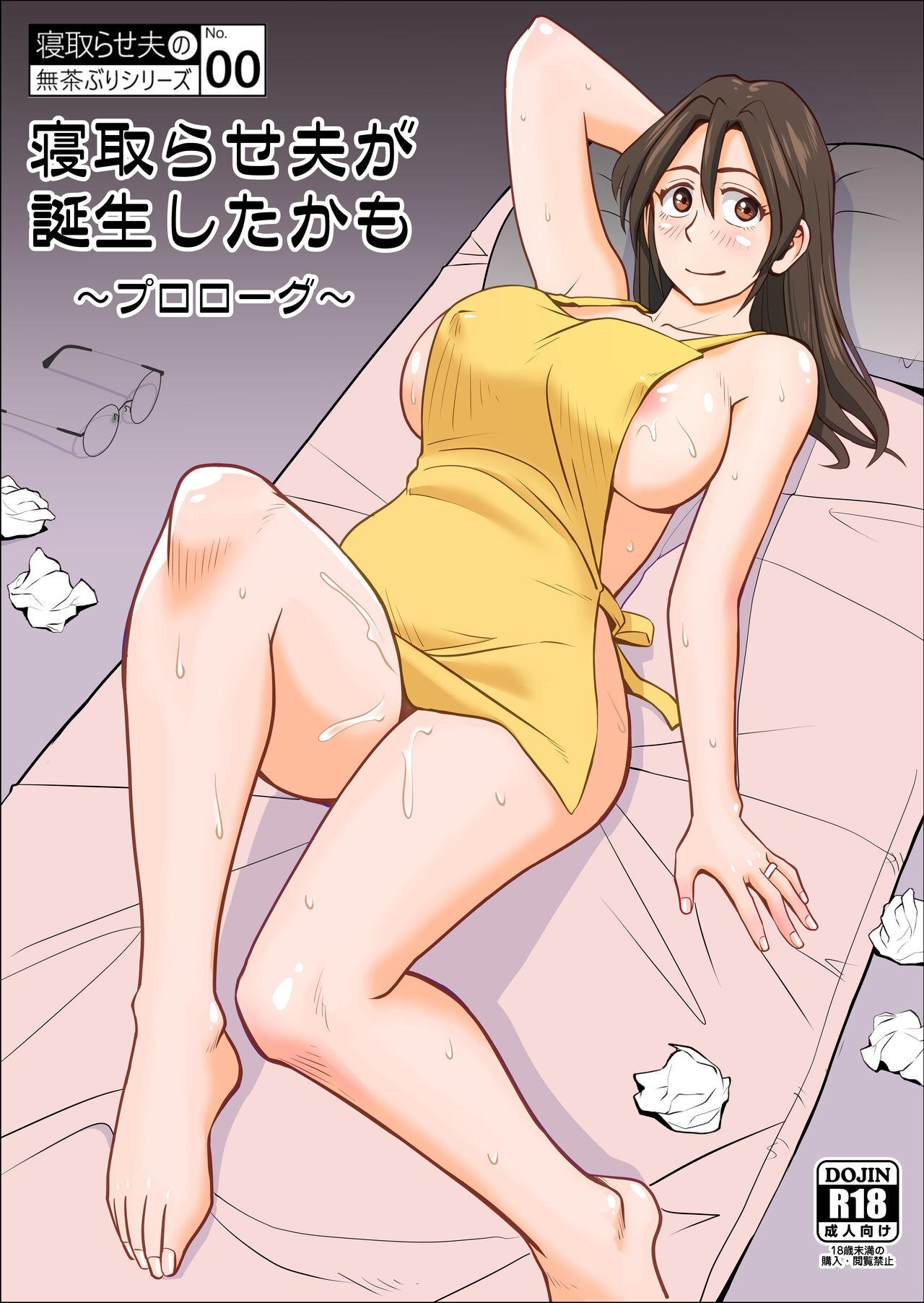 Chick Netorase Otto ga Tanjou Shita Kamo - Original Blowjob - Picture 1