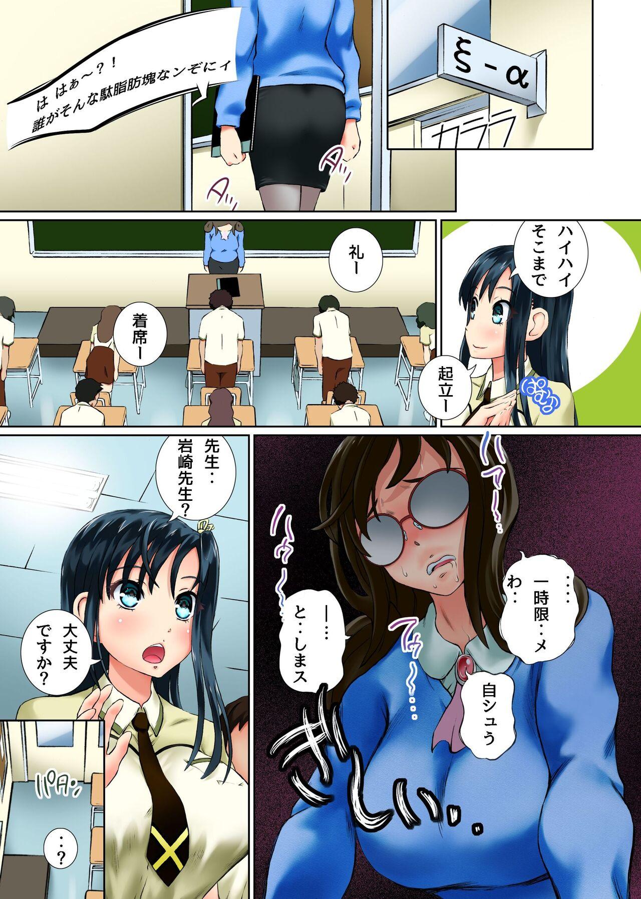 Bigtits Kansen Virus Gakuen - Original Couple Porn - Page 7