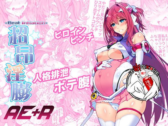 [ONEGROSS (144)] Choukou Inbou -Beat inflation- AE+R (Choukou Tenshi Escalayer)  [Chinese] [可乐不咕鸟联合汉化]  [Digital] 0