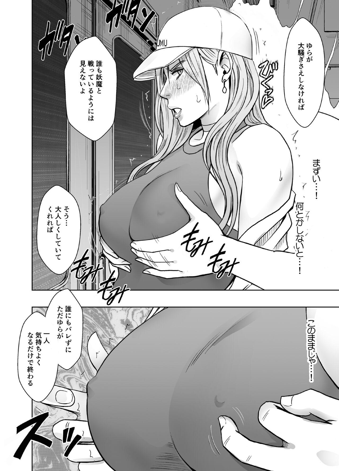 Hardon taimashi yura 2 - Original Rica - Page 10