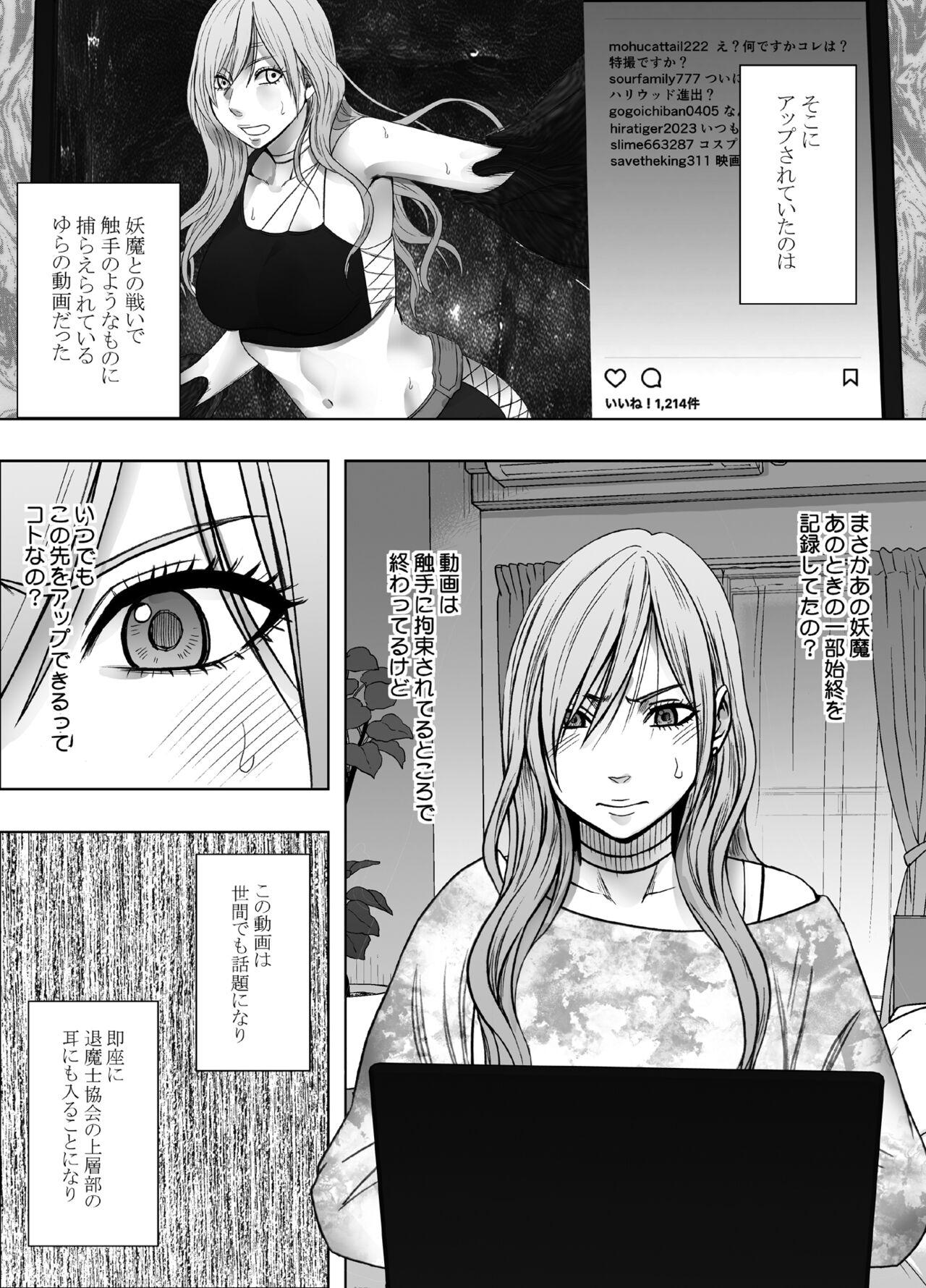 Hardon taimashi yura 2 - Original Rica - Page 2