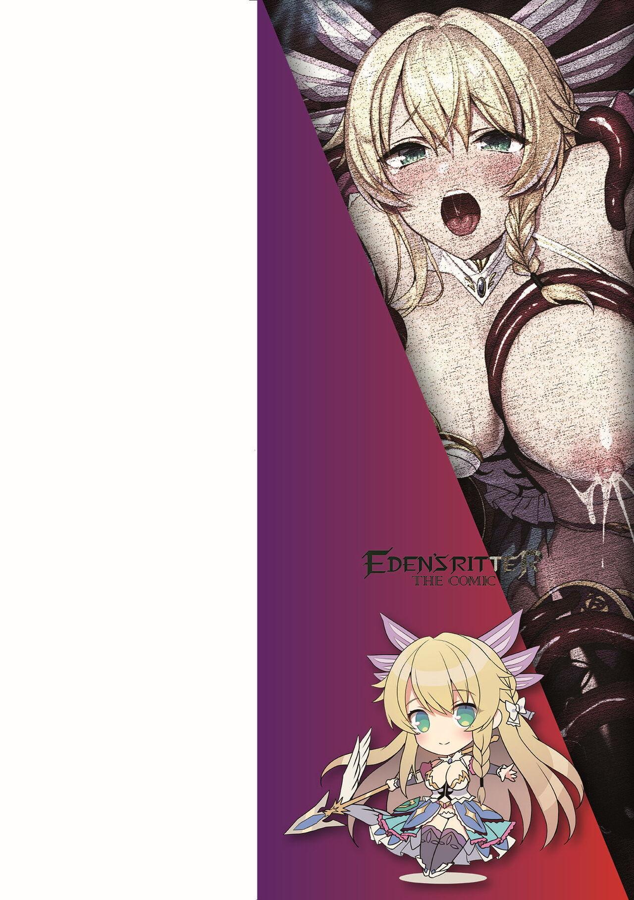 [恋河ミノル] エデンズリッター淫悦の聖魔騎士ルシフェル編 THE COMIC [中国翻訳] [DL版] - Hentaiaz.com - 2