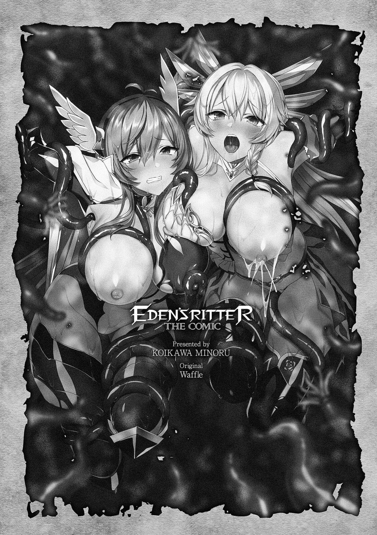 [恋河ミノル] エデンズリッター淫悦の聖魔騎士ルシフェル編 THE COMIC [中国翻訳] [DL版] - Hentaiaz.com - 3