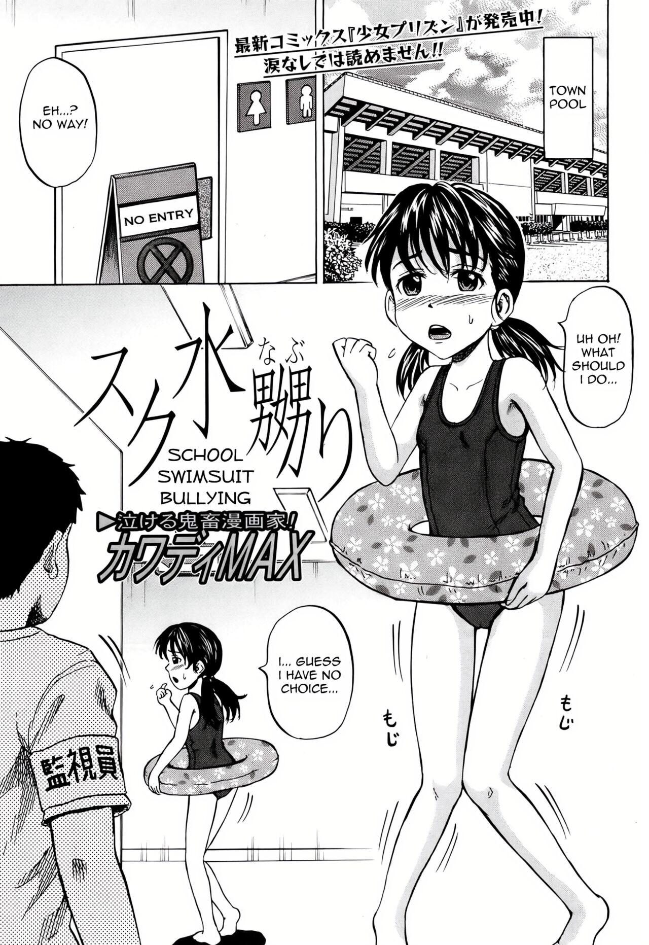 Sukumizu Naburi | School Swimsuit Bullying 0