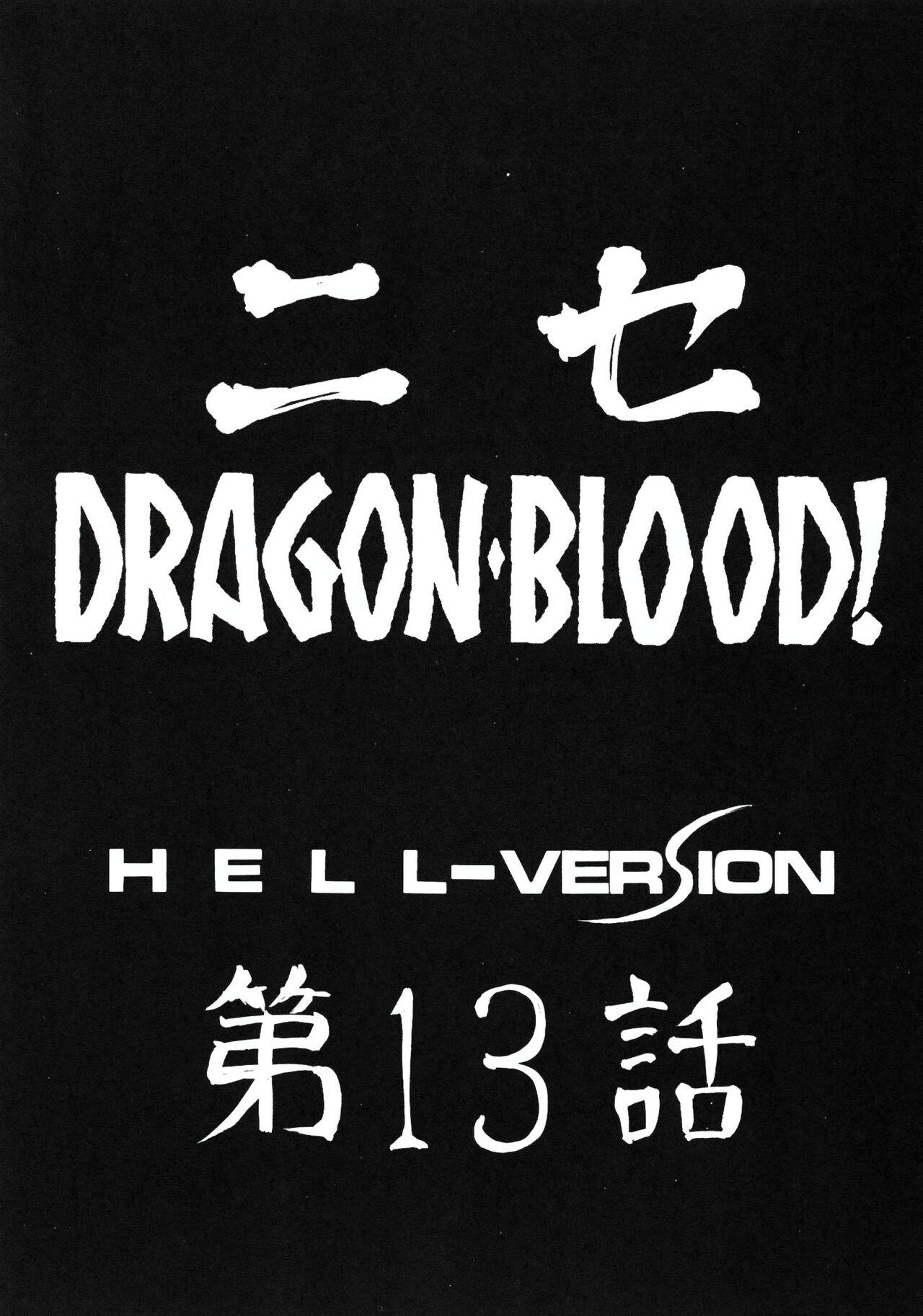 Nise DRAGON BLOOD! 13 13