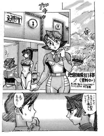 Kikaiou no Ero Manga Gorou-kun Kei with Reika 0