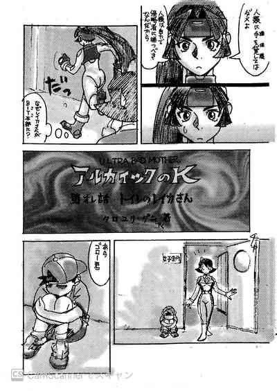 Kikaiou no Ero Manga Gorou-kun Kei with Reika 1
