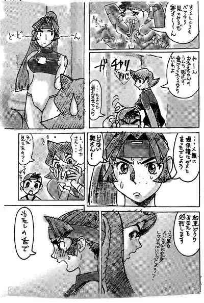 Kikaiou no Ero Manga Gorou-kun Kei with Reika 8