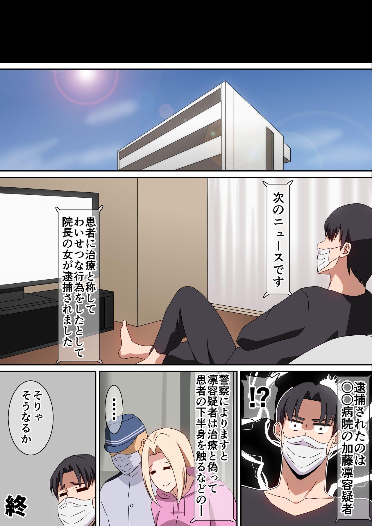 花粉症診断 - Page 17