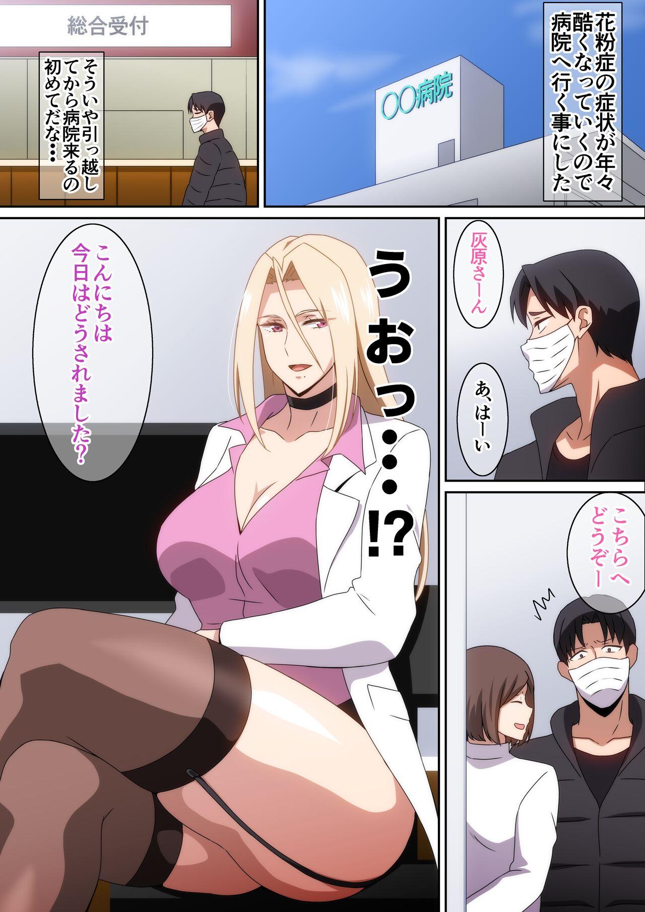 花粉症診断 - Page 2