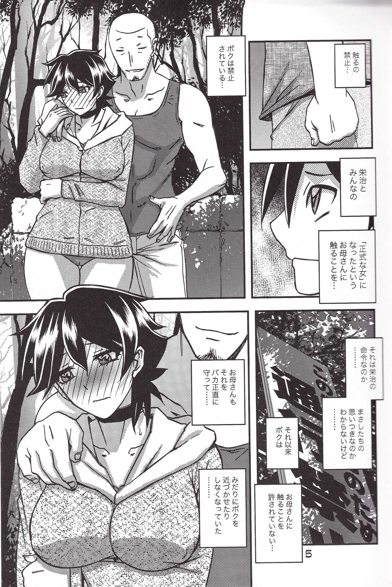 Akebi no Mi - Yuuko CONTINUATION 5