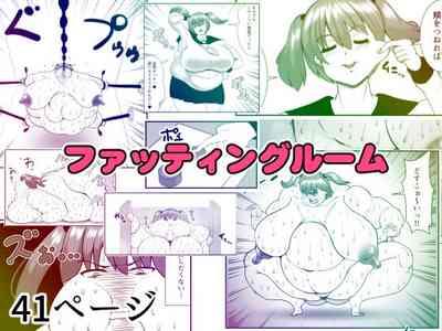 Fatting uruumu 1