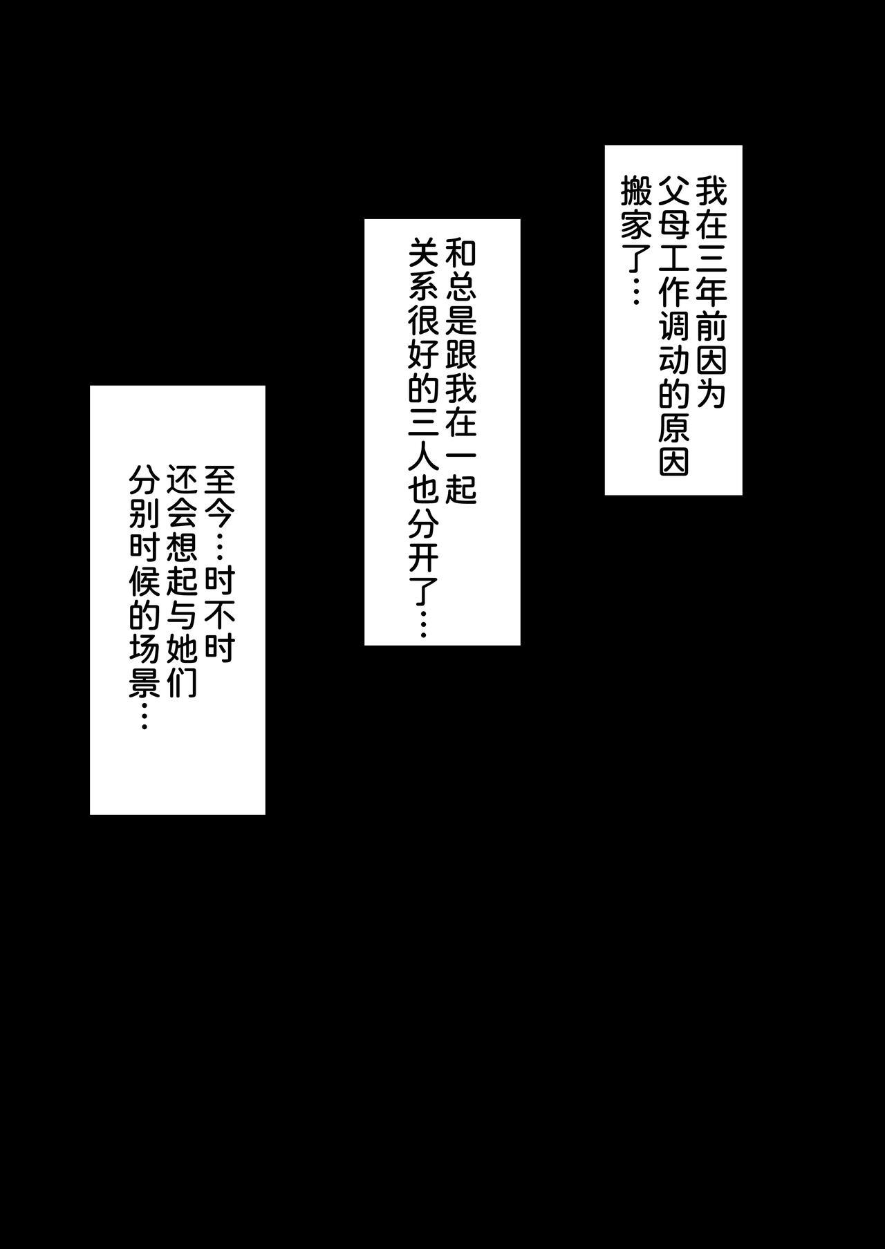 Hetero Harem Jogakuin Seitokai Kyonyuu Osananajimi-tachi o Gachigachi Chinpo de Kan Ochi saseta Hanashi - Original Satin - Page 3