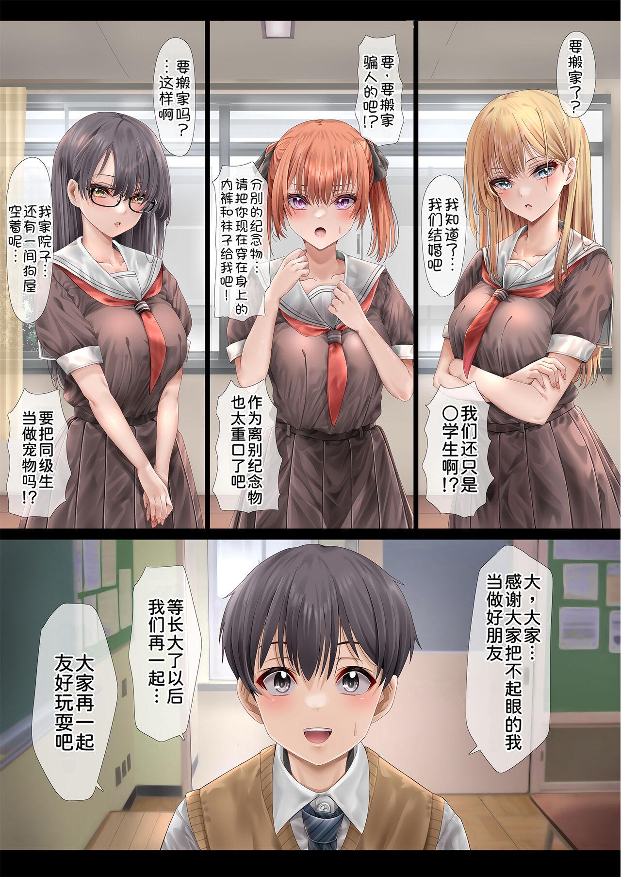 Harem Jogakuin Seitokai Kyonyuu Osananajimi-tachi o Gachigachi Chinpo de Kan Ochi saseta Hanashi 64