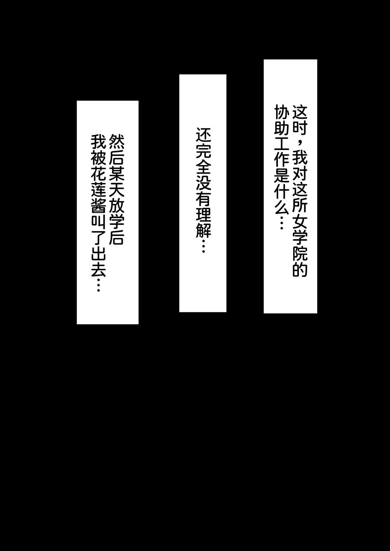 Hetero Harem Jogakuin Seitokai Kyonyuu Osananajimi-tachi o Gachigachi Chinpo de Kan Ochi saseta Hanashi - Original Satin - Page 8