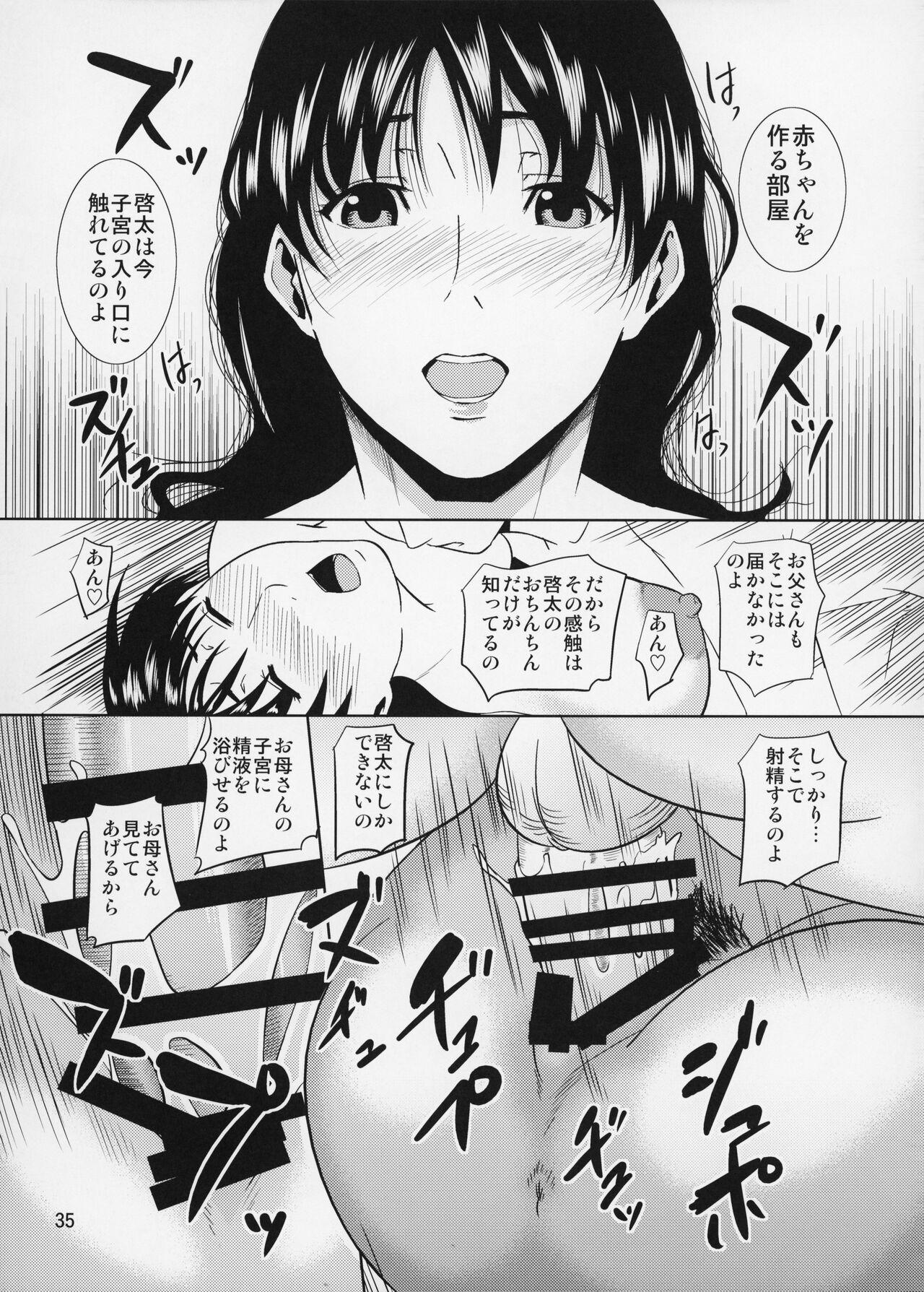 Boketsu o Horu 12-1 35