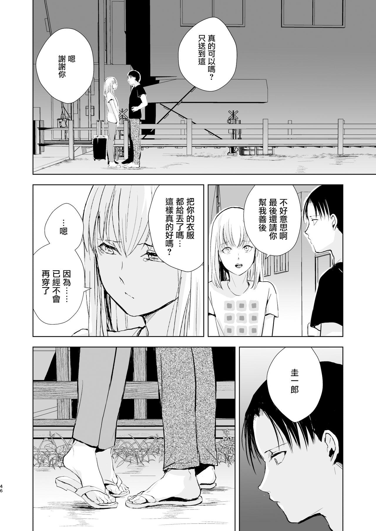 Natsu no Takenawa / Banka no Kou 47