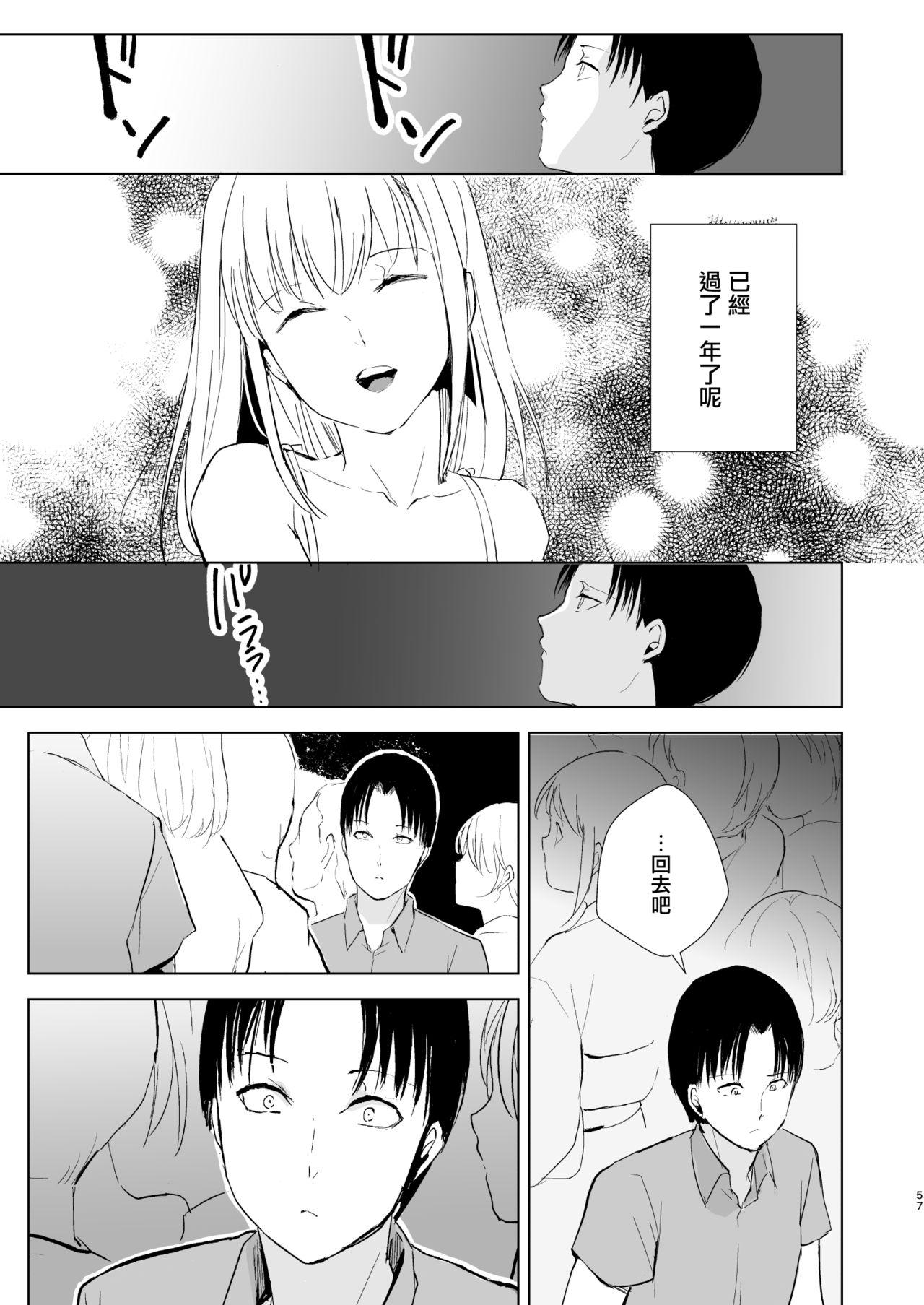 Natsu no Takenawa / Banka no Kou 58