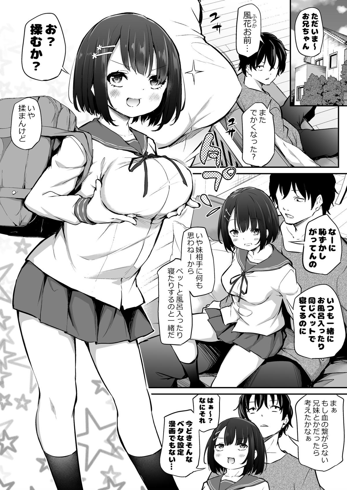 距離感がバグってる二人 [あいらんどう]  0